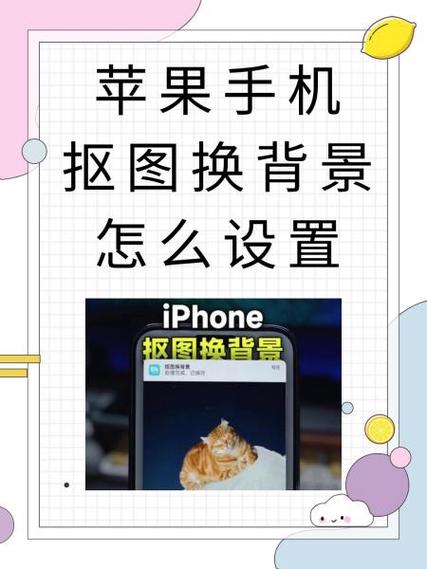 苹果手机抠图软件app哪个好