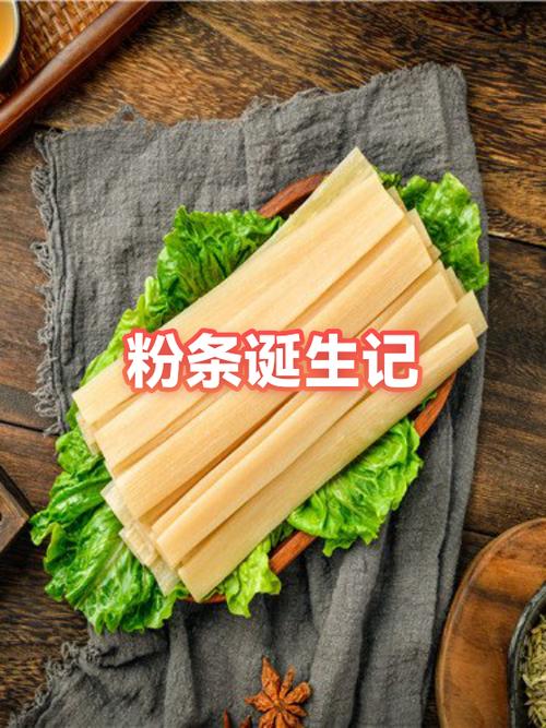 粉条怎么弄断