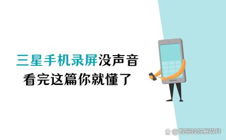 录屏不能录内部声音