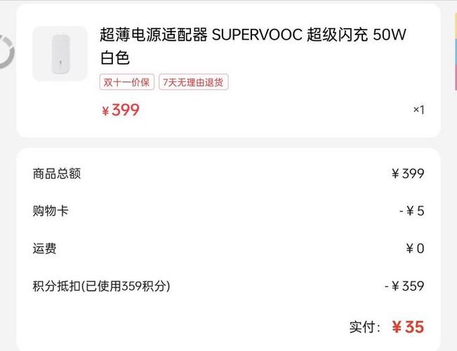 oppo多少积分等于一元