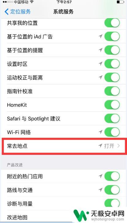 苹果手机显示去过的地方怎么看