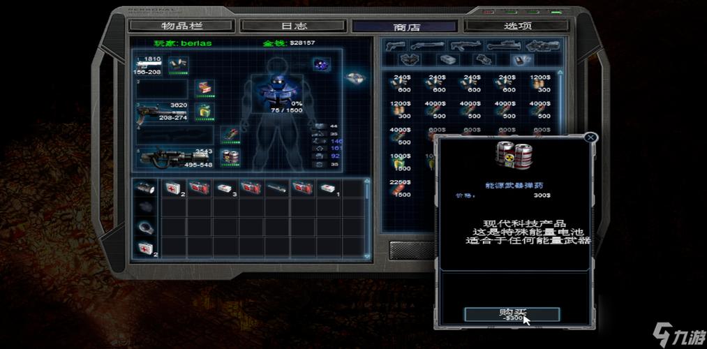 孤胆枪手2特殊武器