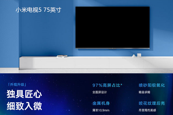 小米75寸电视机尺寸规格表大全