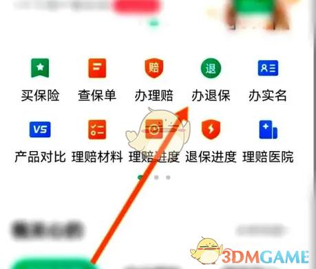 保险退保需要的材料