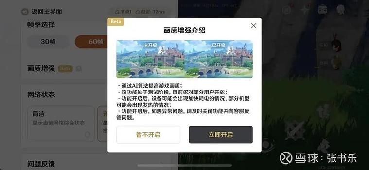 云原神破解版永久免费时间