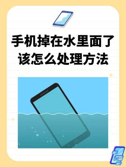 手机水进去怎么办
