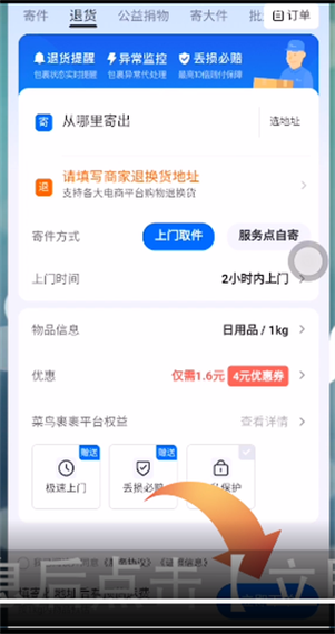 顺丰可以放到菜鸟驿站吗