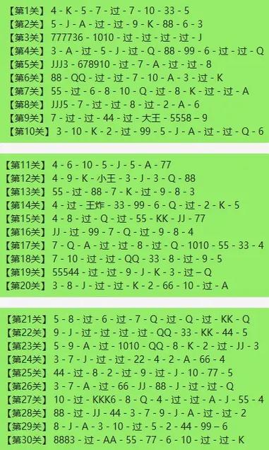 欢乐斗地主残局困难183关怎么过