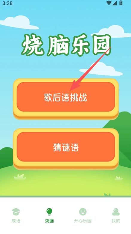 2399乐园下载安装官方