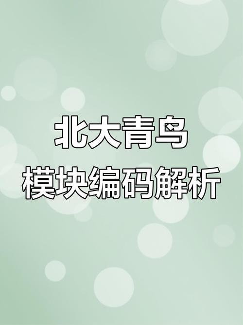 青鸟代码大全一览表