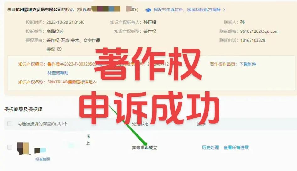 申诉解除48小时后可以成功吗