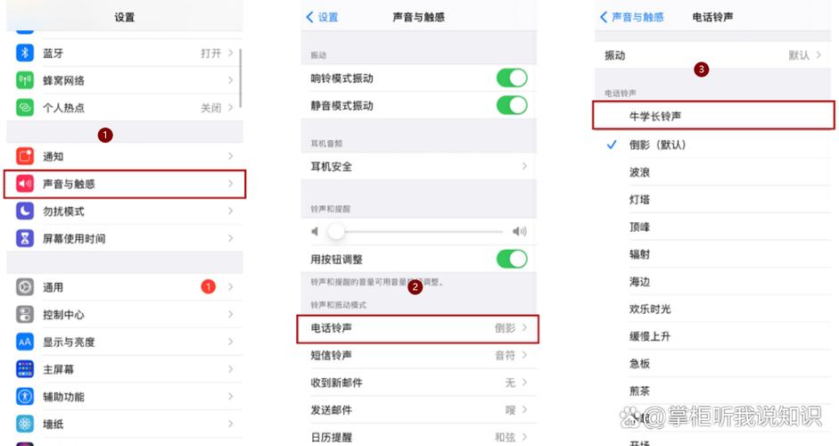 苹果自定义铃声闹钟怎么设置截图2