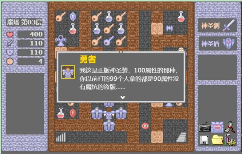 魔塔单机游戏