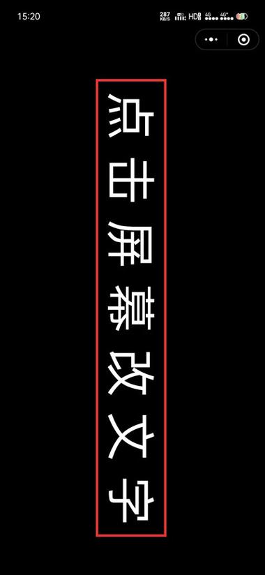 手机 滑动 字体发红