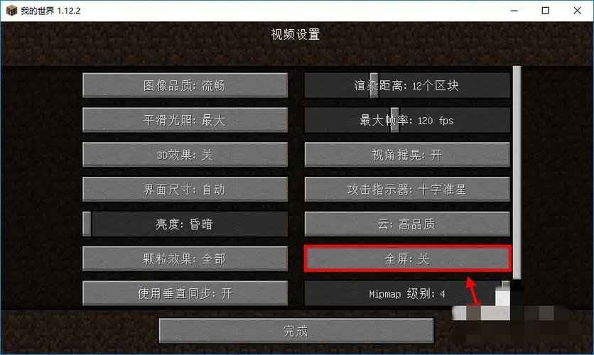 我的世界pcl怎么全屏
