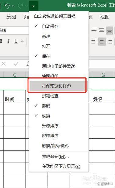 怎么看excel版本