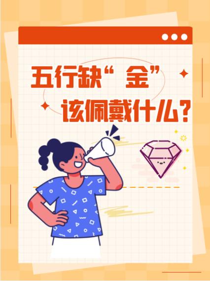 男孩缺金的最佳十个字
