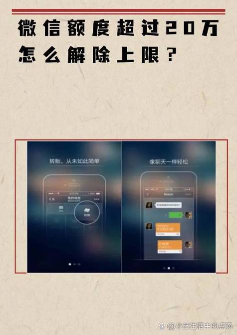 零钱限额了怎么提升