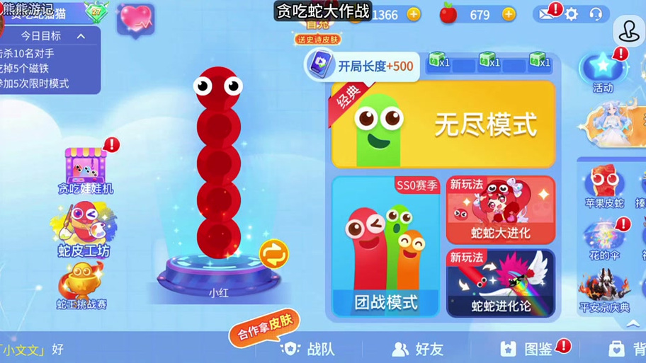 贪吃蛇大作战怎么获得皮肤
