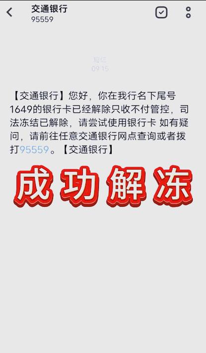 解冻后可以继续冻结吗