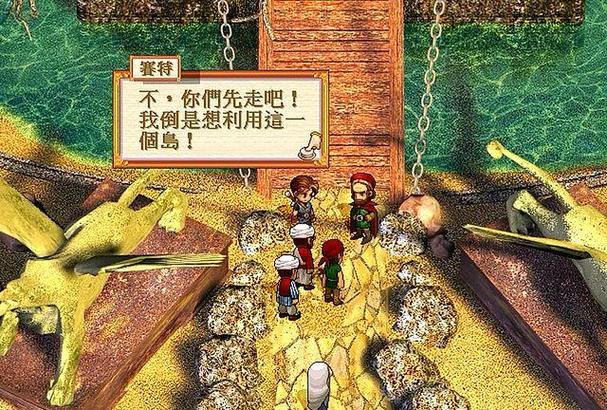 轩辕剑3云和山的彼移动岛中门截图3
