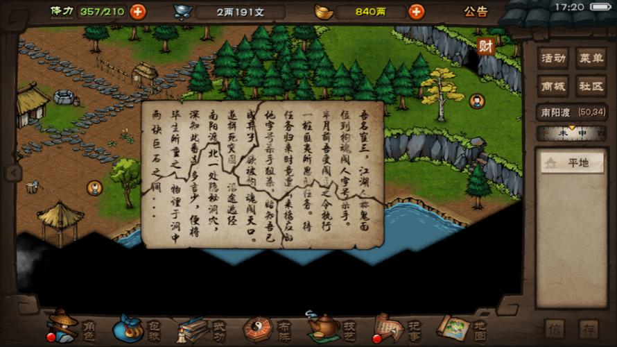 烟雨江湖聚宝盆任务奖励
