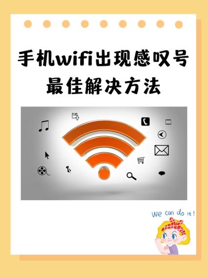 wifi上面有个感叹号用不了怎么办