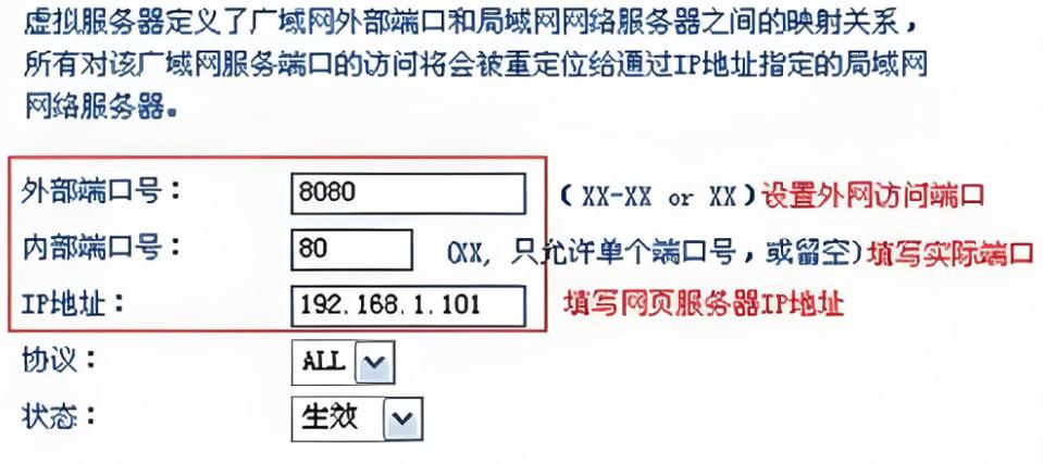 哇嘎怎么把内网设置成外网