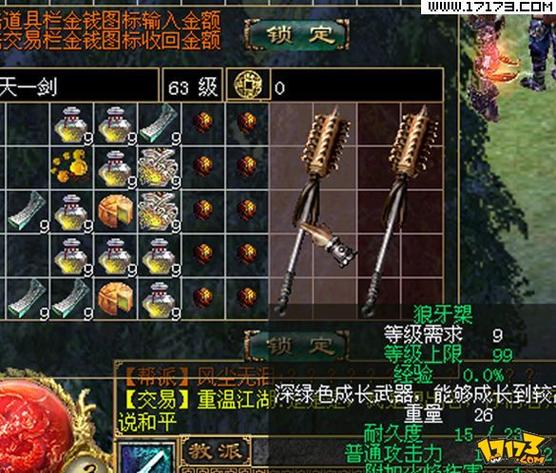 刀剑·英雄