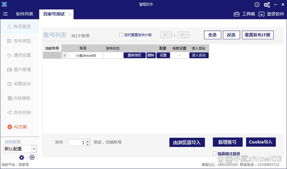 百家号如何提现?图标
