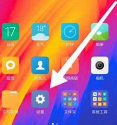 小米手机设置主页键设置方法
