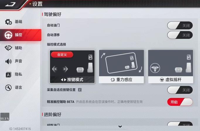 巅峰极速手柄设置方法