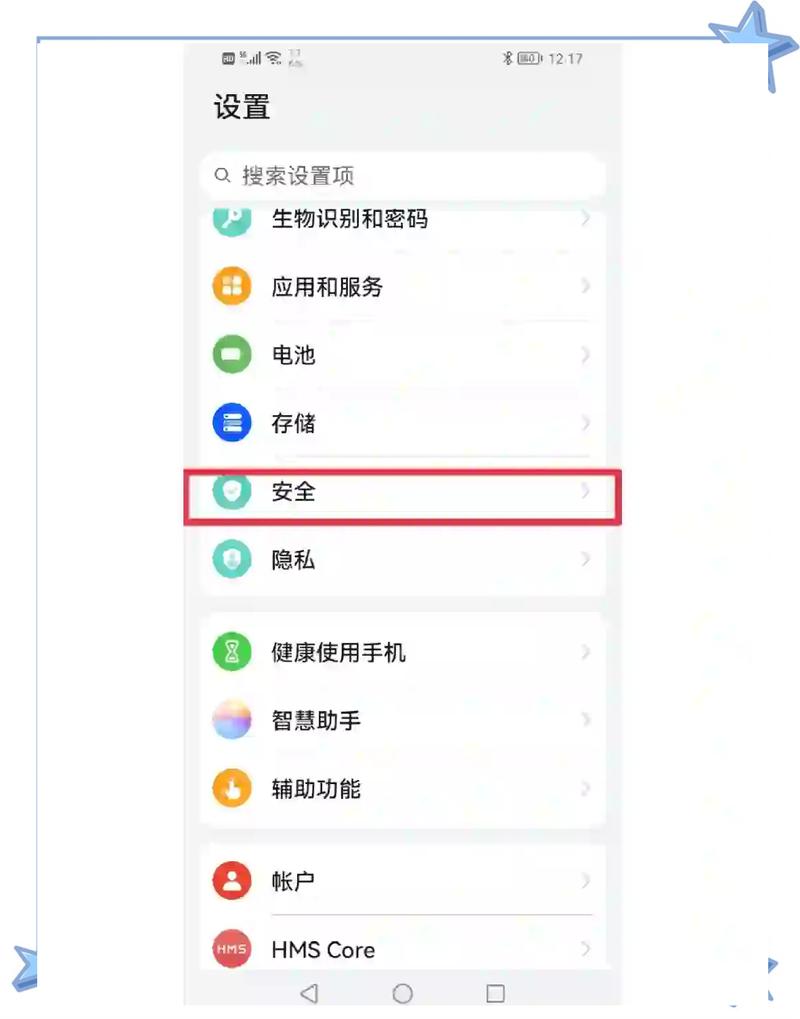手机sos怎么关掉