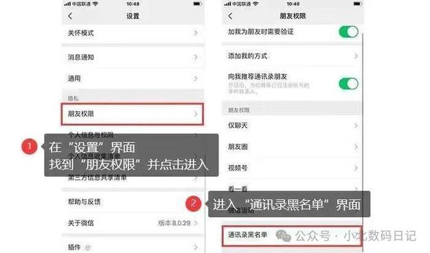 微信每天被限制收消息