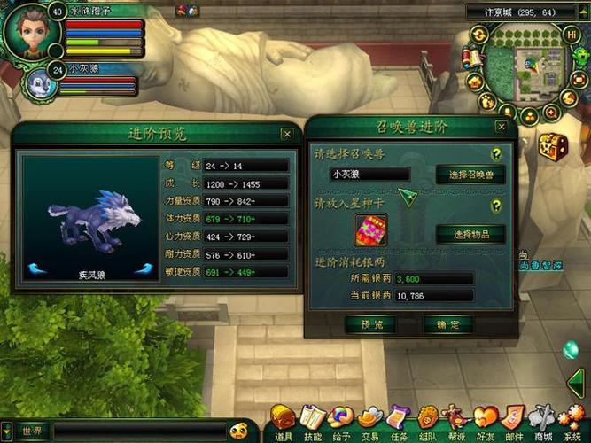 召唤兽携带等级大于角色等级