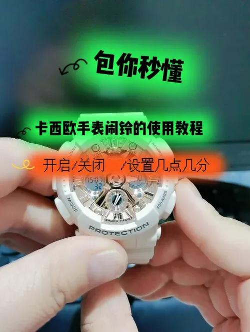 卡西欧g-shock关闭闹钟