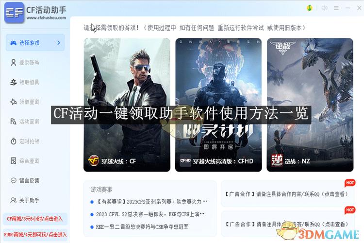 cf手游挑战技能怎么更换