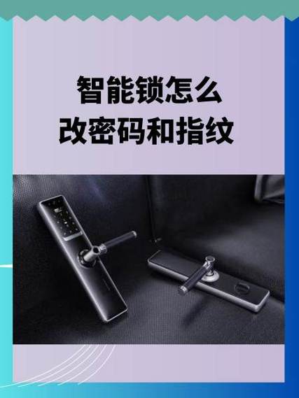 莱文森老款智能锁怎么改密码