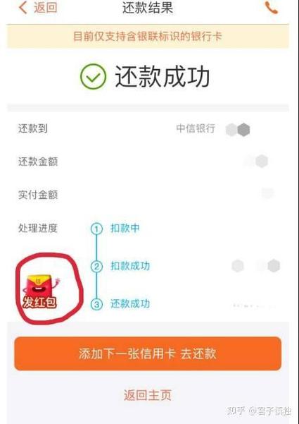网贷未提现要还款吗图标
