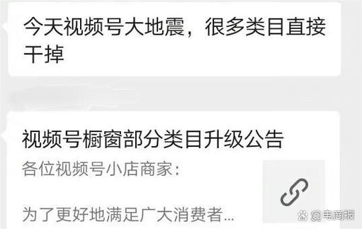 视频号未开放类目怎么解决
