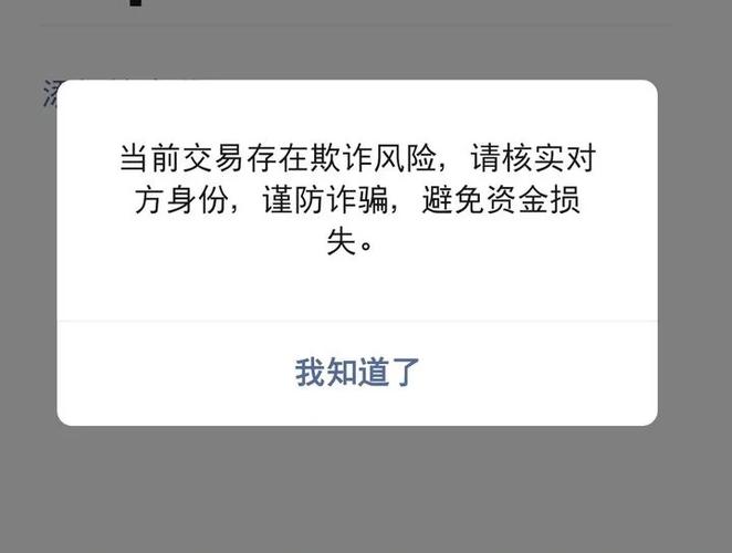 转账金额超限是什么意思