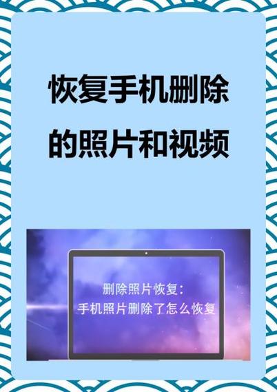 手机几年前的视频能恢复吗