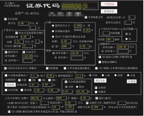 如何找回证券交易密码