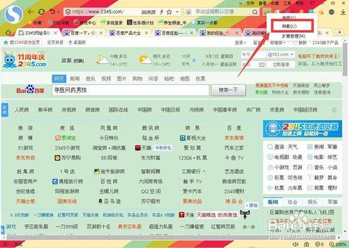 浏览网页时的护眼色