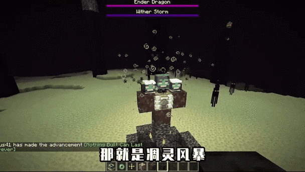 我的世界末地打凋零