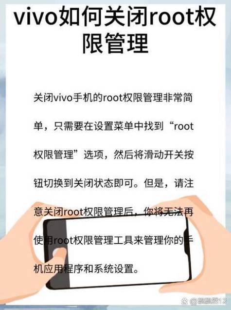 免root禁用服务