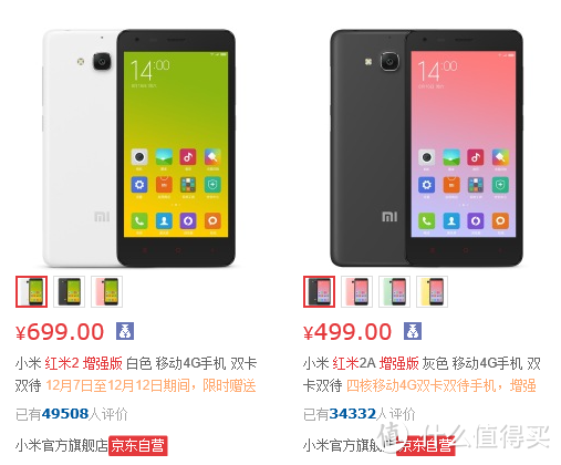 红米2是安卓几