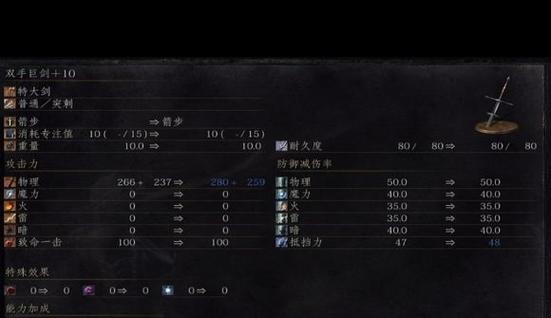 黑魂3大剑武器推荐