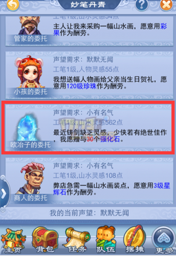 梦幻西游妙笔丹青技法怎么升级