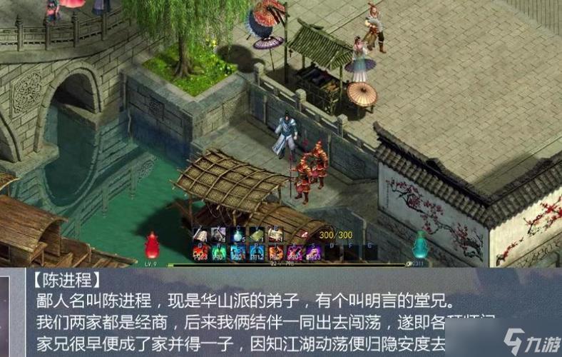 金庸群侠传5五台山